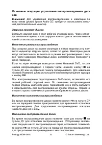 Страница 32