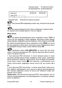 Страница 34