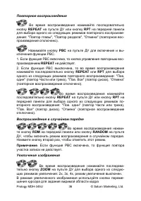Страница 36