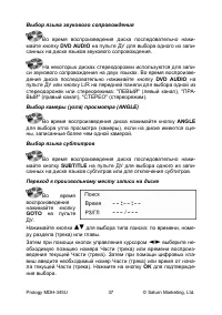 Страница 37