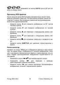 Страница 38