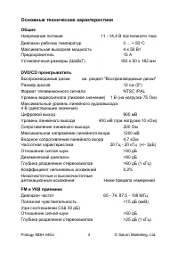 Страница 4