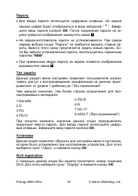 Страница 43
