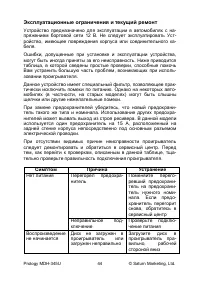 Страница 44
