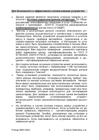 Страница 5