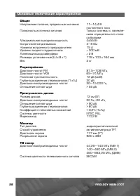 Страница 29