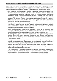 Страница 10