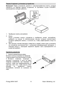 Страница 12