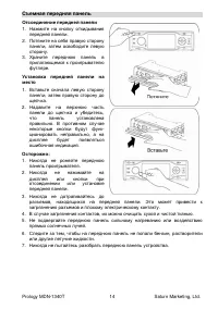 Страница 14