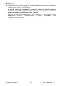 Страница 17