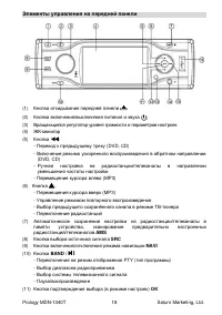 Страница 18