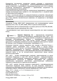 Страница 2