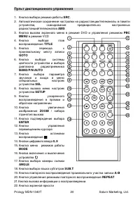 Страница 20