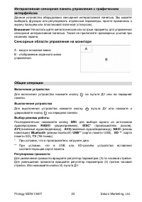 Страница 22