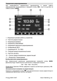 Страница 24