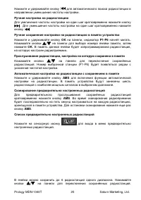 Страница 25
