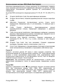 Страница 26