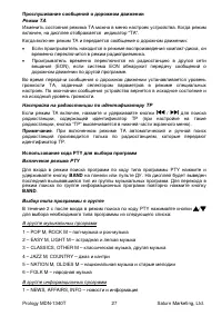 Страница 27