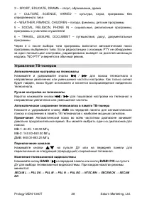 Страница 28