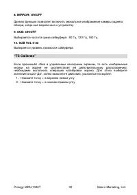 Страница 32
