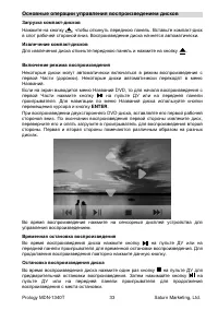 Страница 33