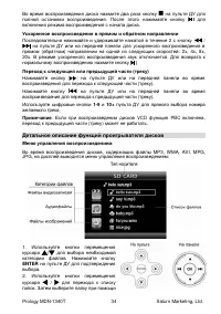 Страница 34