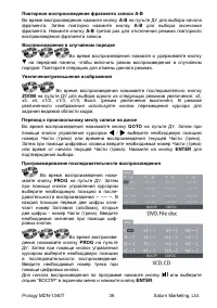 Страница 36