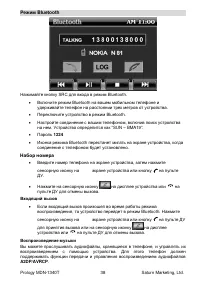 Страница 38