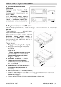 Страница 40
