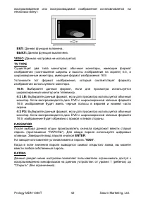 Страница 42