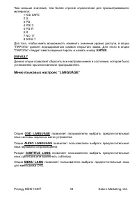 Страница 43
