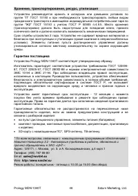 Страница 46
