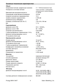 Страница 5