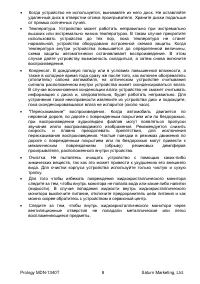 Страница 8