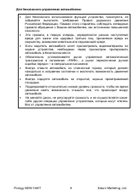 Страница 9