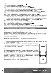Страница 11