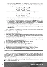 Страница 33
