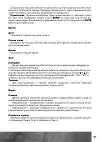 Страница 42