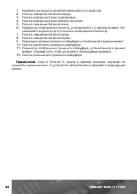 Страница 45