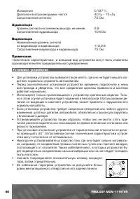 Страница 47