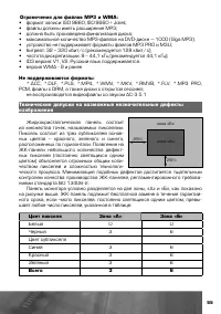 Страница 56