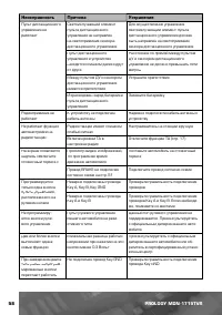 Страница 59