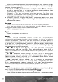 Страница 25