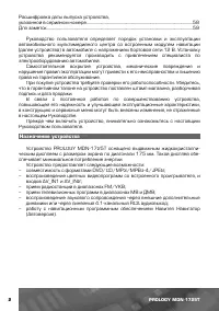 Страница 3