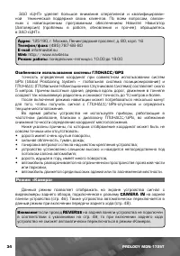 Страница 35