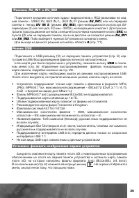 Страница 36