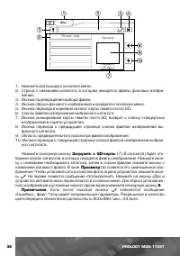 Страница 37