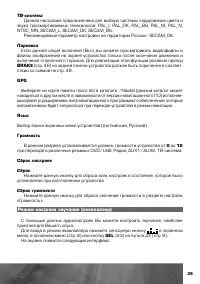 Страница 40