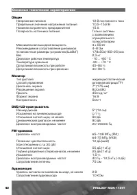 Страница 43