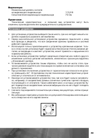 Страница 44